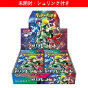 新品未開封 トリプレットビート BOX ポケモンカードゲーム スカーレット バイオレット 拡張パック シュリンク付き ポケカ ボックス