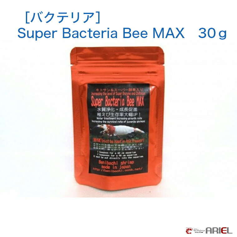 ［バクテリア］スーパーバクテリア　ビーマックス　Super Bacteria Bee MAX　30g