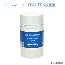 ECO TDS校正液　90ml ECO TDSで正確な数値を得るためには、 3か月に一度を目処に、TDSメーターの校正を行う必要があります。 魚を飼うには、水質（TDS)を知ることはとても大切です。 常に最適なTDSを保つことで、魚にとって良い環境を与えることができます。