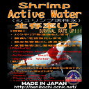 yUPzShrimp Active Water@Vv@ANeBu@EH[^[@100ml