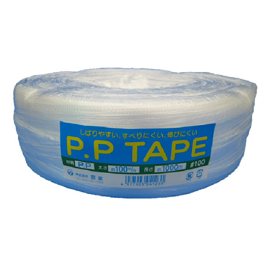 PPテープ#1001000m【作業用品・ROPE・ロープ・紐・梱包資材・DIY】