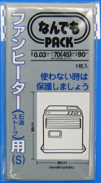 ファンヒーター（石油ストーブ）用【S】【厚さ0.03mm×ヨコ70（45）cm×タテ90cm】（1枚入）