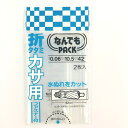 折タタミ カサ用【厚さ0.06mm×ヨコ10.
