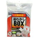 災害時用湯わかしBOX基本セット