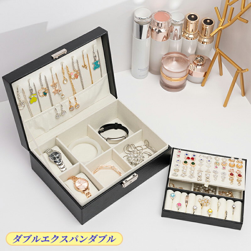 乐天商城 - ジュエリーボックス ジュエリー収納 2層 ジュエリー 収納ケース 仕切り調節アクセサリーボックス ピアスケース ピアスケース 収納 アクセサリー収納 ビーズ収納 鍵付き宝石箱 オーガナイザー 分割 着脱式の仕切り付き
