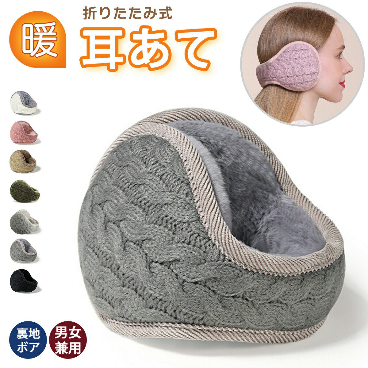 イヤーマフ 防寒 ニット イヤーマフラ 折りたたみ レディース メンズ 大人 イヤーウォーマー 子ども カチューシャ かわいい 耳あて 耳当て 防寒グッズ 男女兼用 暖かい