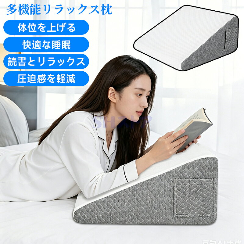 楽天市場】ウェッジ（枕・抱き枕｜寝具）：インテリア・寝具・収納の通販