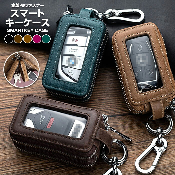 乐天商城 - キーケース スマートキー 2個の鍵が収納 収納 窓付き 上質牛革 車鍵 クリア窓付きダブルポケット スマートキーケース メンズ レディース おしゃれ コンパクト ダブルファスナー シンプル おしゃれ