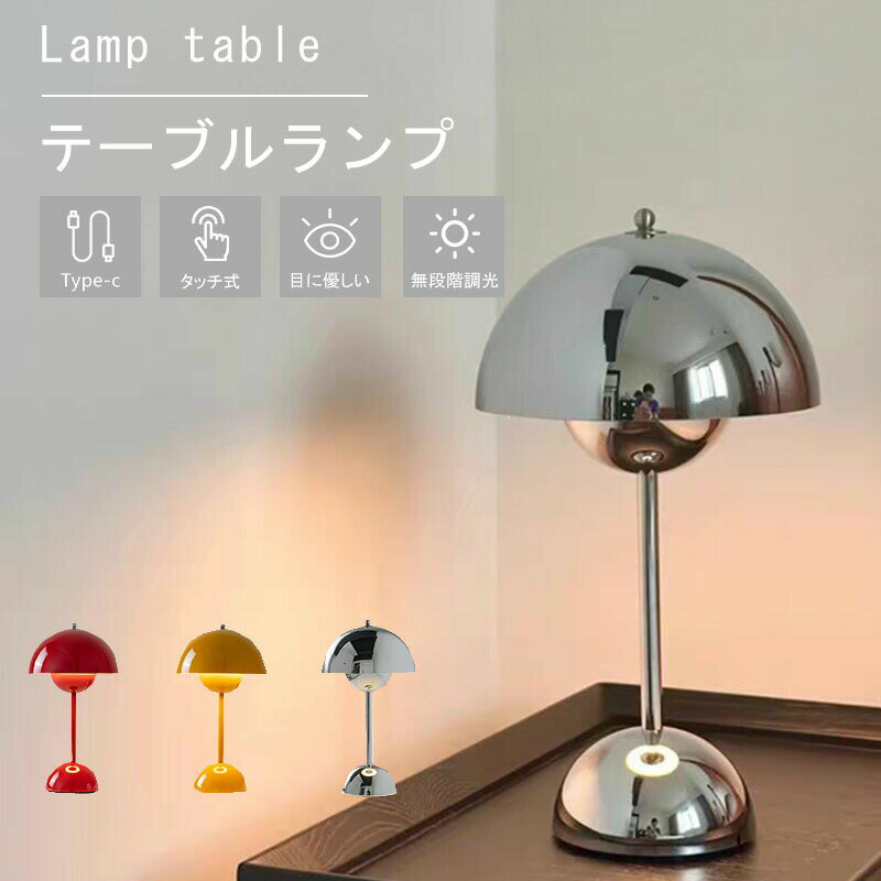 テーブルランプ コードレス 北欧 フラワーポット テーブルライト おしゃれ ランプ 調色 調光 タッチライト 間接照明 led 卓上 寝室 授乳ライト 常夜灯 ナイトライト かわいい シンプル インテリア タッチ ライト 照明 韓国 INS ポピュラー 無段階調光 テーブルランプ