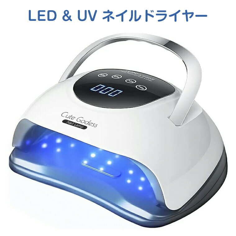 ネイルドライヤー 220W 57LEDs UVライト レジン用 LED & UV 硬化ライト ジェルネイル ライト ハイパワー 高速硬化 低ヒートモード 自動感知センサー 4つタイマー設定 手足兼用