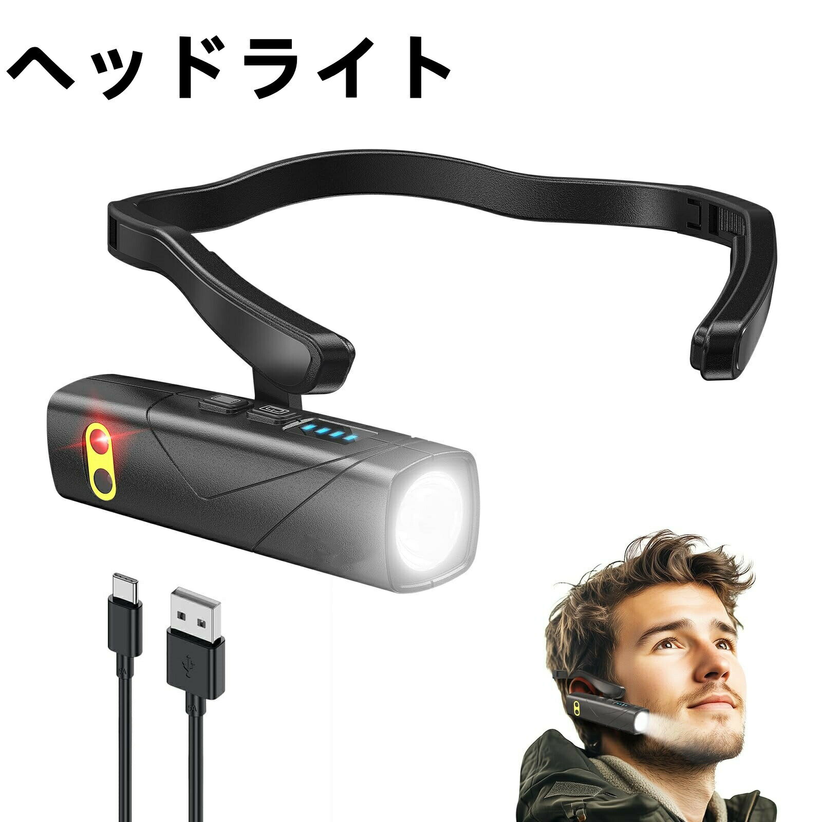 【業界始の耳装着式デザイン】新しい概念「耳掛け式ヘッドライト」を提案します。耳にかけることだけで、ヘッドライトを使用できます。超軽量で耳に負担がかかりません。便利で美観なデザインにより、どんな活動にも適しています。【複数の照明モード】高輝度白色光、低輝度白色光、白色光ストロボ、赤色光、赤色光ストロボという5つの照明モードがあります。高輝度ヘッドライトは1000ルーメンに達し、様々な照明ニーズに対応できます。【手を振ることで作動するモーション】内蔵チップは、あなたの指示を感知して、いつでもオンオフを切り替えます。両手を照明のために解放することができます。便利な人感センサーにより、時間的に大幅な節約が可能です。【超長時間連続使用】ヘッドランプは2000mAhのバッテリーで作動し、1回の充電で最大8時間の連続使用が可能。フル充電にかかる時間はわずか1～2時間です。（初回使用前に充電が必要）【一台多役夜間の活動に最適】取付可能なヘッドバンドが付属しているので、懐中電灯としても使用可能です。キャンプ、ハイキング、釣り、DIYなどあらゆる夜間活動に最適な光を提供します【購入希望の方は必ずお読みください】当商品はアマゾン倉庫などの委託倉庫から発送させて頂く可能性がございます。委託倉庫から発送の為、注文確定後の注文内容の変更は対応しかねます。当商品は配送時間指定不可です。他の商品との同時注文は受けられないことを予めご了承ください。こちらの商品はいかなる理由があっても、良品返品は承りません。万が一初期不良があった場合は、当店までご連絡ください。不良品の場合は直ちに交換または返品返金対応をいたします。以上、あらかじめご了承ください。【業界始の耳装着式デザイン】新しい概念「耳掛け式ヘッドライト」を提案します。耳にかけることだけで、ヘッドライトを使用できます。超軽量で耳に負担がかかりません。便利で美観なデザインにより、どんな活動にも適しています。【複数の照明モード】高輝度白色光、低輝度白色光、白色光ストロボ、赤色光、赤色光ストロボという5つの照明モードがあります。高輝度ヘッドライトは1000ルーメンに達し、様々な照明ニーズに対応できます。【手を振ることで作動するモーション】内蔵チップは、あなたの指示を感知して、いつでもオンオフを切り替えます。両手を照明のために解放することができます。便利な人感センサーにより、時間的に大幅な節約が可能です。【超長時間連続使用】ヘッドランプは2000mAhのバッテリーで作動し、1回の充電で最大8時間の連続使用が可能。フル充電にかかる時間はわずか1～2時間です。（初回使用前に充電が必要）【一台多役夜間の活動に最適】取付可能なヘッドバンドが付属しているので、懐中電灯としても使用可能です。キャンプ、ハイキング、釣り、DIYなどあらゆる夜間活動に最適な光を提供します【購入希望の方は必ずお読みください】当商品はアマゾン倉庫などの委託倉庫から発送させて頂く可能性がございます。委託倉庫から発送の為、注文確定後の注文内容の変更は対応しかねます。当商品は配送時間指定不可です。他の商品との同時注文は受けられないことを予めご了承ください。こちらの商品はいかなる理由があっても、良品返品は承りません。万が一初期不良があった場合は、当店までご連絡ください。不良品の場合は直ちに交換または返品返金対応をいたします。以上、あらかじめご了承ください。