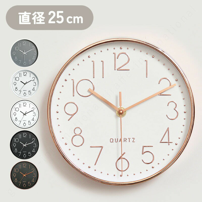 乐天商城 - 掛け時計 非電波時計 静音 おしゃれ 直径25cm 壁掛け時計 軽量 壁時計 北欧 時計 壁掛け 掛時計 かべ掛け時計 かわいい 見やすい 軽い シンプル