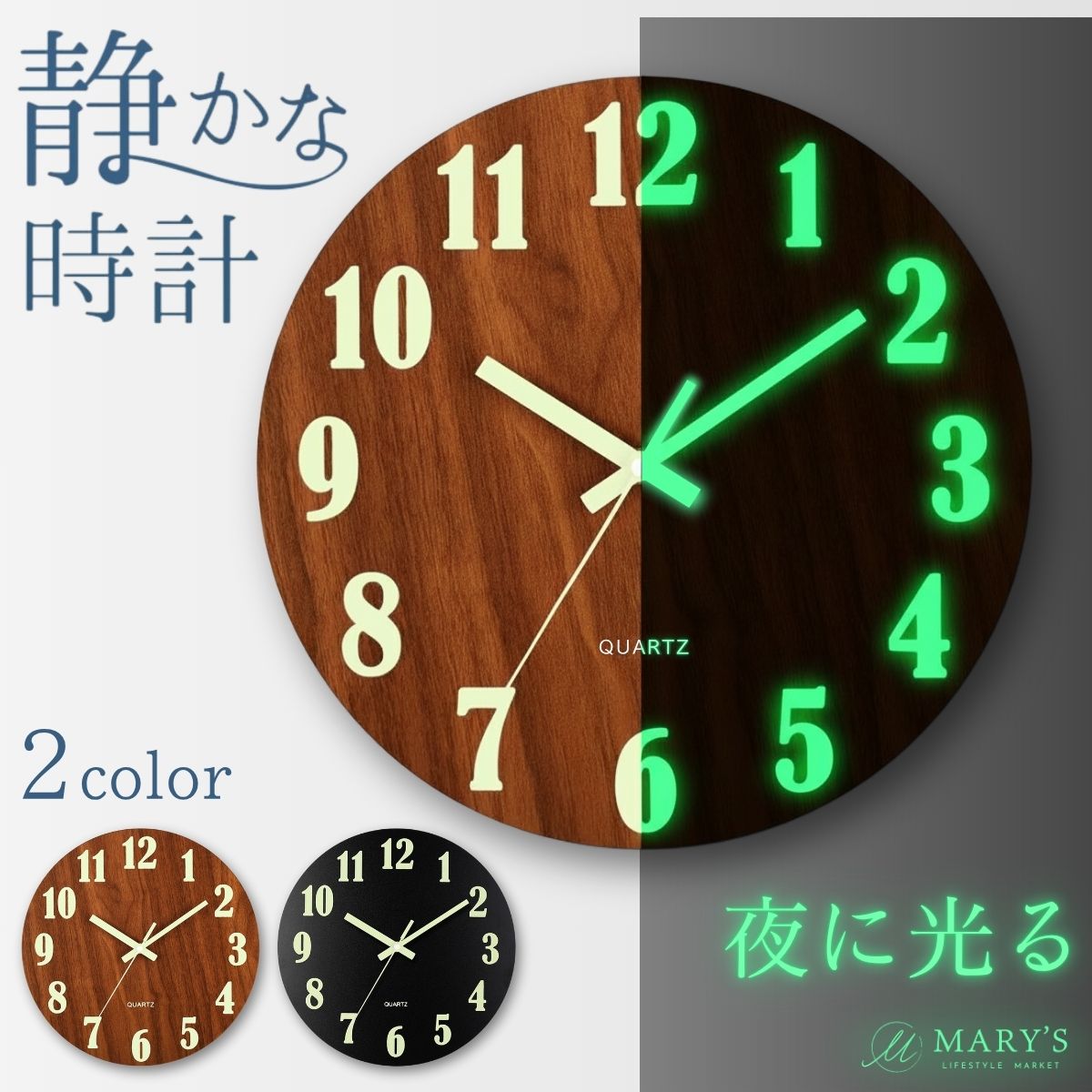 壁掛け時計 夜光 非電波時計 掛け時計 北欧 静音 無音 大型 おしゃれ 掛時計 アナログ 大きい かけどけい 見やすい 薄型 大きめ 30cm 木目 ブラック 黒 ブルーグリーン リビング オシャレ 立てかけ 光る 蓄光(3.0)