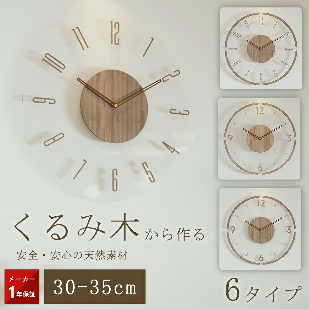 樂天商城 - 時計 掛け時計 おしゃれ 木製 壁掛け時計 インテリア時計 デジタル シンプル 30cm 35cm 厚 2.35cm レディース メンズ 薄型 北欧 ファッション アート デザイン 寝室 リビング ダイニング 部屋飾り 新生活 プレゼント ギフト 木目調 静か 安い