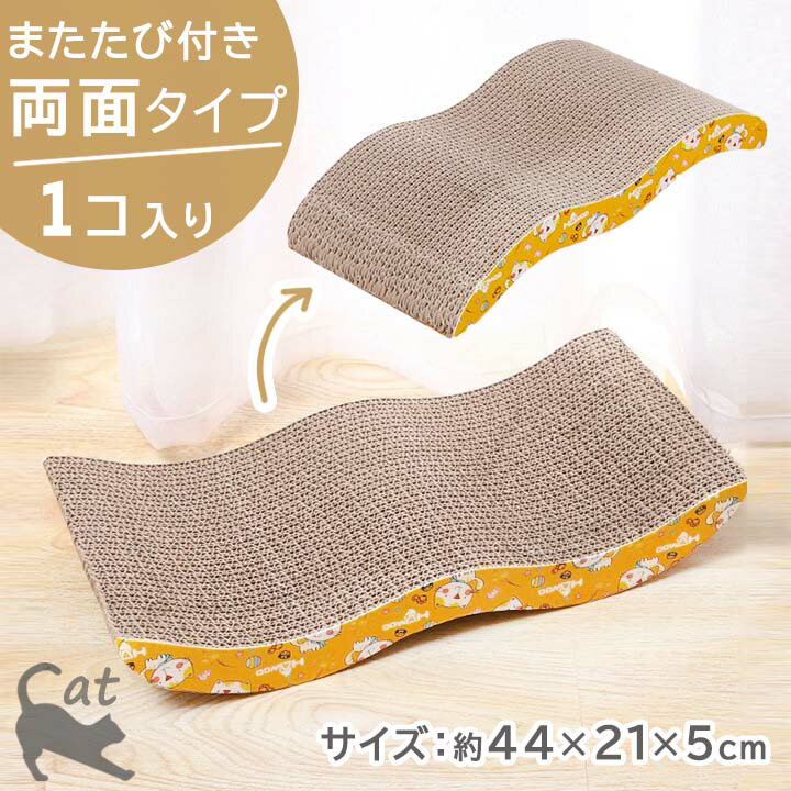 乐天商城 - 猫 つめとぎ ダンボール カリカリボード 1コ入り 猫 爪とぎ 段ボール 人気 おすすめ おもちゃ ねこつめとぎ 猫つめとぎ またたび マタタビ 爪とぎ