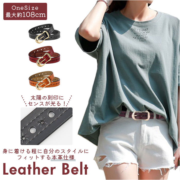 ベルト レディース 本革 カジュアル レザーベルト メンズ 本革ベルト メンズベルト レディースベルト ユニセックス おしゃれ シンプル 紳士 婦人 細ベルト デニム プレゼント ギフト 雑貨 グッズ