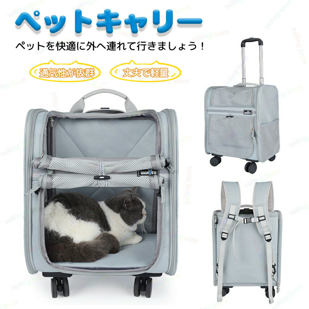 Nursing Cart - ペット キャリーバッグ キャスター付き リュック 折りたたみ ペットカート 猫 犬 リュック カート ペットバッグ キャリーリュック キャリーカート 犬 猫 ペットキャリー 手提げ リュック 安定 小型犬 中型犬 猫 ハンドル付き 通気性 車載 観光 通院 防災用品 避難