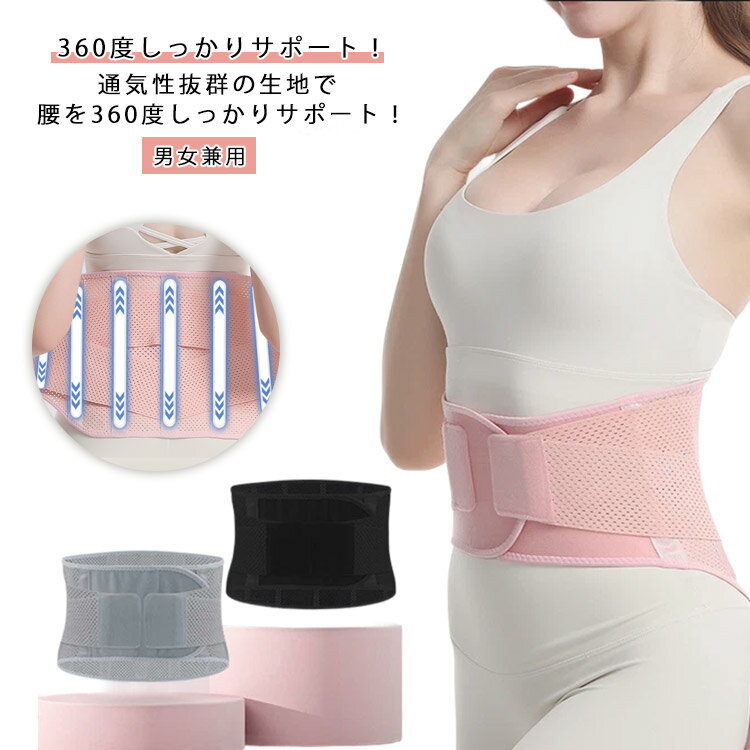 乐天商城 - 腰サポーター 骨盤ベルト 実用的 腰痛 グッズ 骨盤 サポーター ベルト 腰痛ベルト 腰用 サポートベルト コルセット 改善 骨盤矯正 健康 腰痛コルセット 腰 解消 デスクワーク 大人 男性 女性 メンズ レディース