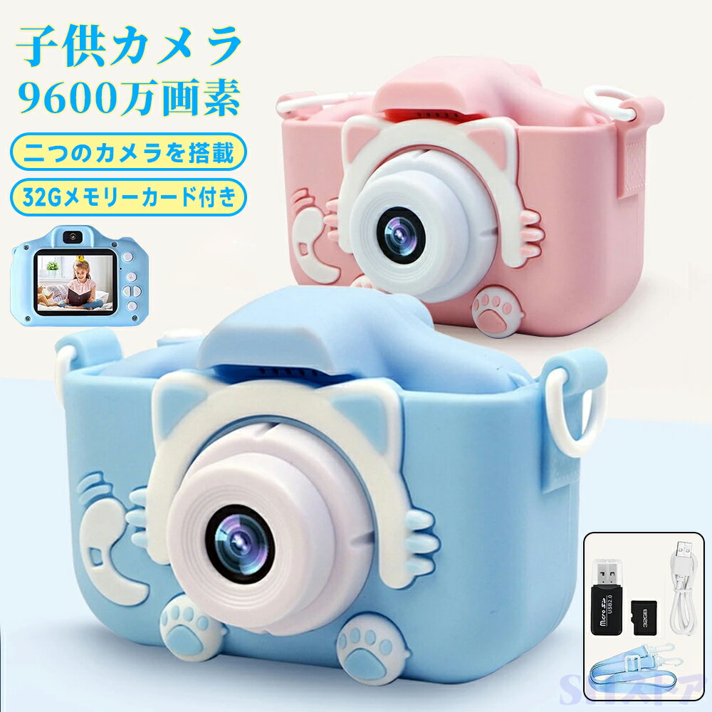 乐天商城 - キッズカメラ デジタルカメラ トイカメラ ミニカメラ 子供カメラ こどもカメラ 子供用 カメラ おもちゃ 9600万画素 1080p録画 自撮り 知育玩具 誕生日 クリスマス プレゼント 人気 かわいい おすすめ