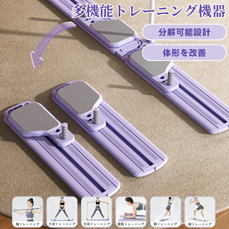 【1年保証】6in1第二世代 分割式 腹筋マシン トレーニング レッグエクササイザー 美脚トレーニング ダイエット レッグトレーニング 足痩せ 足筋トレ 簡単エクササイズ 自宅トレーニング フィットネス器具 多機能トレーニング 効果 脂肪燃焼 フィットネス ホームジム
