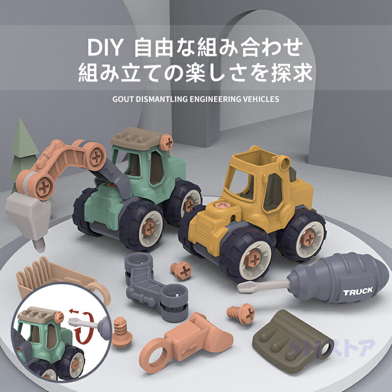 乐天商城 - ★3位受賞★工事車両 プレゼント 砂遊び 分解おもちゃ 組み立ておもちゃ 誕生日 子どもの日 作業車両 男の子 車おもちゃ 工事カー 建設車両 働く車 はたらく車 ミニカー クリスマス 建設車両セット 模型組み立て 大工さんごっこ