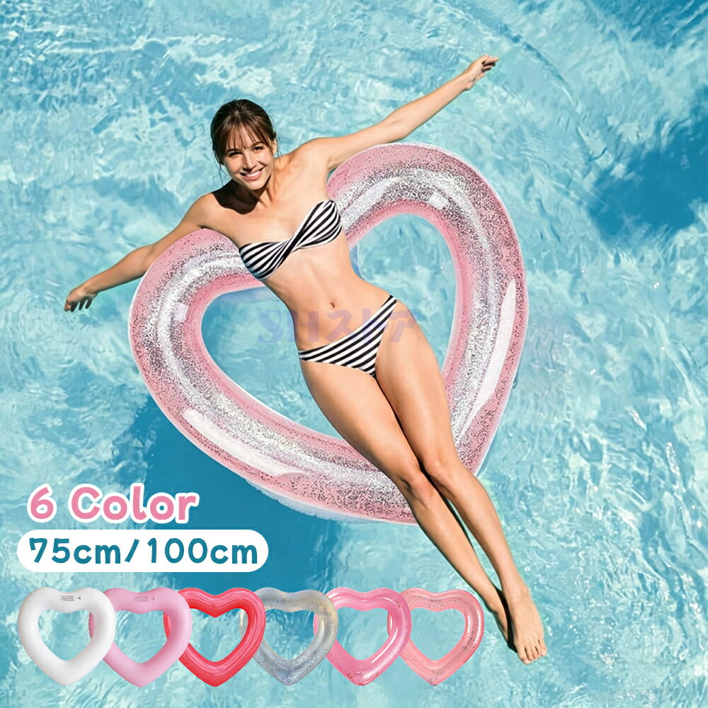 乐天商城 - ハート 浮き輪 大人用 子供用 キラキラ インスタ映え かわいい プール 海水浴 水遊び ナイトプール 80センチ 90センチ 120センチ ピンク 白 クリア ラメ ホログラム 送料無料