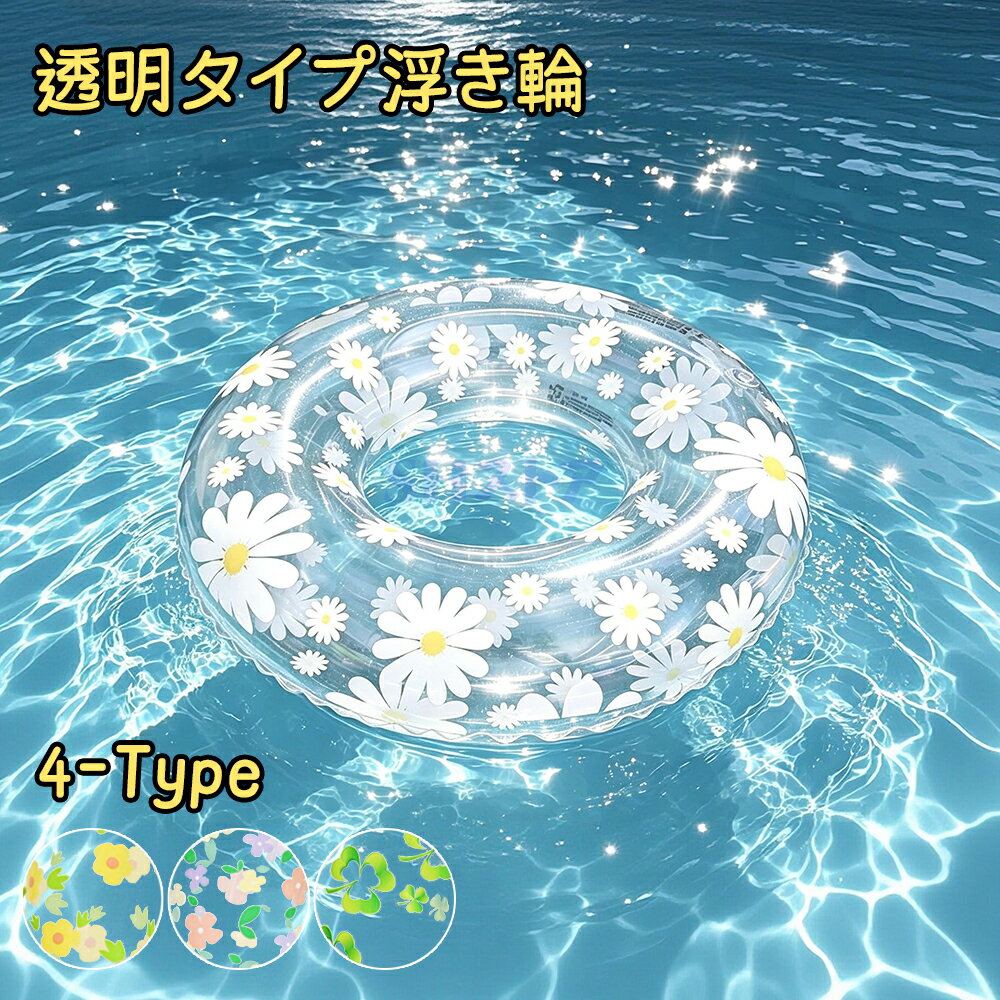 乐天商城 - 【送料無料】浮き輪 子供 大人 花柄 ジャンボ浮き輪 大人用 取っ手無 浮輪 うきわ フロート きらきら柄 海 プール 川 海水浴 夏 夏休み スポーツ アウトドア おもちゃ 水遊び 水あそび おしゃれ かわいい ブルー カラフル 60 70 80 90
