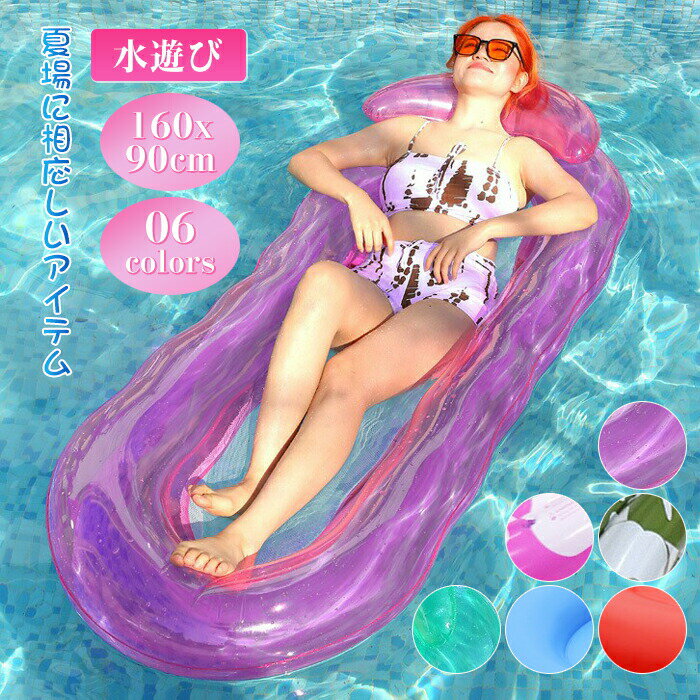 乐天商城 - 浮き輪 大人 フロート フロート ベッド　フローティング　アウトドア ビーチグッズ SNSで話題 海水浴 インスタ映え おもしろ 波乗り 水遊び 夏休み 海　大きいサイズ 透け感 送料無料　子供から大人まで　気入れ　フロートボート フロートマット