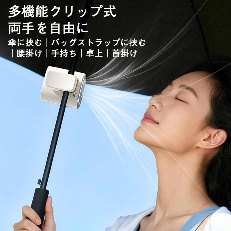【最新2026★超小型携帯扇風機】携帯扇風機 クリップ 小型 扇風機 超小型ハンディフ...