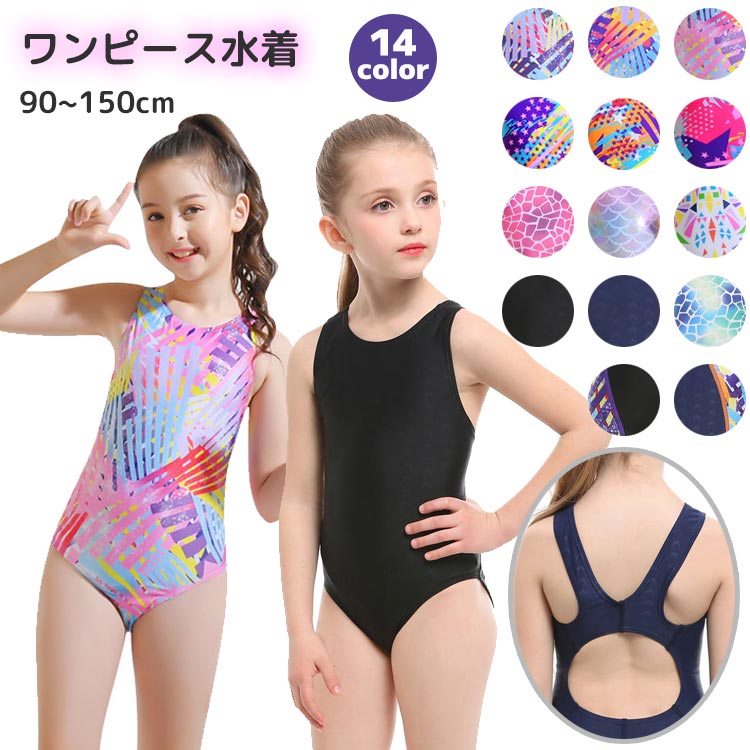 【3点15%offクーポン配布中！ オールインワン キッズ水着 スクール水着 ワンピース水着 女の子 女児 ベビー 子供用水着 赤ちゃん 可愛い お洒落 オシャレ 水遊び 海 プール 幼稚園 保育園 小学校 学生 ジュニア 夏 フィットネス トレーニング 90/100/110/120