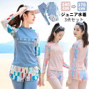 【P10倍+最大2,000円OFFクーポン配布】 女の子 みずぎ ジュニア水着 上下3点セット 長袖 セパレート水着 スクール水着 ラッシュガード トップス パンツ 長ズボン パッド付き 140 150 160 165 170cm 学生 高校生 キッズ 子供 紫外線対策 日焼け防止 おしゃれ 水遊び 海 プール