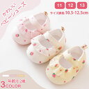 ベビーシューズ フォーマル 赤ちゃん靴 ファーストシューズ 女の子 11cm 12cm 13cm 子ども用上履き うわばき 可愛い 撮影用 ベビー靴 ソックスシューズ 出産お祝い プレゼント 結婚式 おしゃれ 誕生日 百日祝い夏 初節句 ひな祭り 上靴 キッズ 室内履き 屋内シューズ