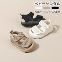 【3点15%offクーポン配布中! キッズサンダル つま先あり ベビーシューズ サンダル ベビーサンダル メッシュ マジックテープ つま先保護 靴 スポーツサン...