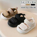 【3点15%offクーポン配布中! キッズサンダル つま先あり ベビーシューズ サンダル ベビーサンダル マジックテープ つま先保護 靴 スポーツサンダル 子供...