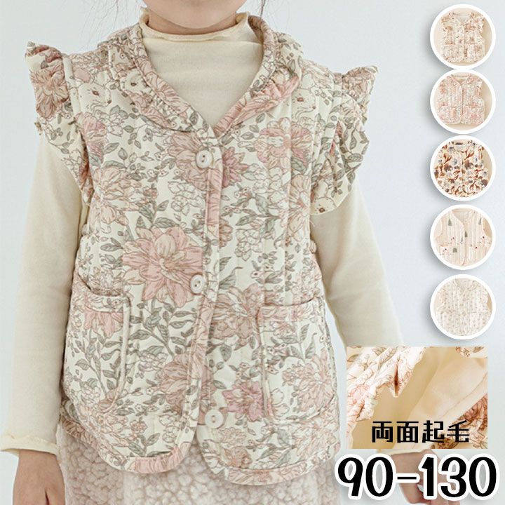 ノースリーブ 華やか キッズ アウター 送料無料 防寒対策 ボア キッズ 秋 子供服 両面起毛 秋 子供 アウター 冬 アウトドア 可愛い ボア 女の子 防寒 春 花柄 冬 男の子 子供服 こども服