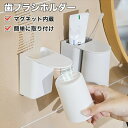 歯ブラシホルダー 磁気吸着 1個入りタイプ 歯ブラシスタンド コップスタンド 歯ブラシたて はぶらしたてー 洗面所 収納 壁掛け 吸盤カップ スタンド 水垢防止...