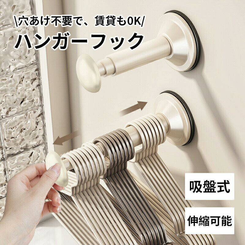 【2BUYで⇒1枚1,635円】ハンガーラック シームレス吸盤フックタオル 吸盤オーガナイザーフック 真空吸盤..
