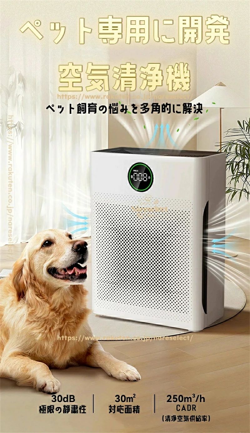 ペット 空気清浄機 売れ筋 ランキング 抜け毛 吸引 消臭 ハイパワー 静音 寝室 リ...