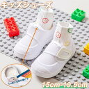 【3点15%offクーポン配布中! 子供用上履き うわばき うわぐつ ベビー 上靴 上履き キッズ 室内履き 子供 男の子 女の子 スクールシューズ ホワイト ...