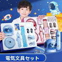 【楽天スーパーSALE10%OFF】 電動文房具セット 知育玩具 入学・入園準備グッズ 子供入学文房具セット 充電式 電動ペン削り機 ミニ電気掃除機 電気消しゴム 鉛筆 ホッチキス 学習玩具 消しゴム交換芯 ペンセット 小学生 入園入学祝い お誕生日 ギフト-ss