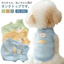 【全商品期間限定10%OFF】 2XL XS 犬服 タンクトップ ルームウェア 猫服 ひんやり触感 ペット服 犬用 ニコちゃん オールシーズン かわいい おしゃ...