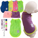 【全商品期間限定10%OFF】 春夏 ノースリーブ 夏 春 かわいい 犬 猫服 犬服 犬 キャットウェア ドッグウェア 犬 ペット服 可愛い ドッグウェア 服 ...