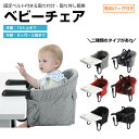 テーブルチェア ベビー ベビーテーブル チェア ベビーチェア テーブル 赤ちゃん 子供 子ども用 ハイチェア テーブルチェアー ローチェア ベビーチェアー キッズチェア キッズ 折りたたみ 離乳食 食事 椅子 お食事チェア 持ち運び 旅行 出産祝い 6ヶ月から3歳まで使用でき