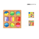 【全商品期間限定10%OFF】 木のおもちゃ おもちゃ 型はめ 木のパズル 幾何認知 知育玩具 幼児 型はめパズル 木製パズル 知育玩具 木製 型はめパズル