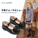 【P10倍+最大2,000円OFFクーポン配布】女の子 フォーマル シューズ キッズ ジュニア 子供 ブラック 革靴 ドレスシューズ イギリス風 日常 プレゼン...
