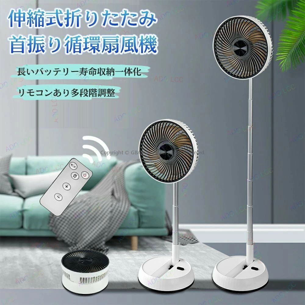 【3点15%offクーポン配布中！ USB 7枚羽根 タイマー機能 首振り リモコン付き 卓上扇風機 3段階風量調節 コードレス 静音 伸縮式 折りたたみ扇風機