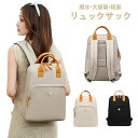 【楽天スーパーSALE10%OFF】 A4 三層式 PC収納 Macbook パソコン 背面ポケット付き 軽量 バック 小さめ 大人 レディース リュックサック 大容量 リュック-ss