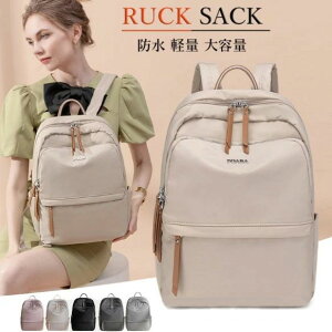 【3点15%offクーポン配布中! ナイロン 防水 マザーズリュック バッグパック 出張 旅行 通学 通勤 ビジネスリュック リュックサック レディース リュック