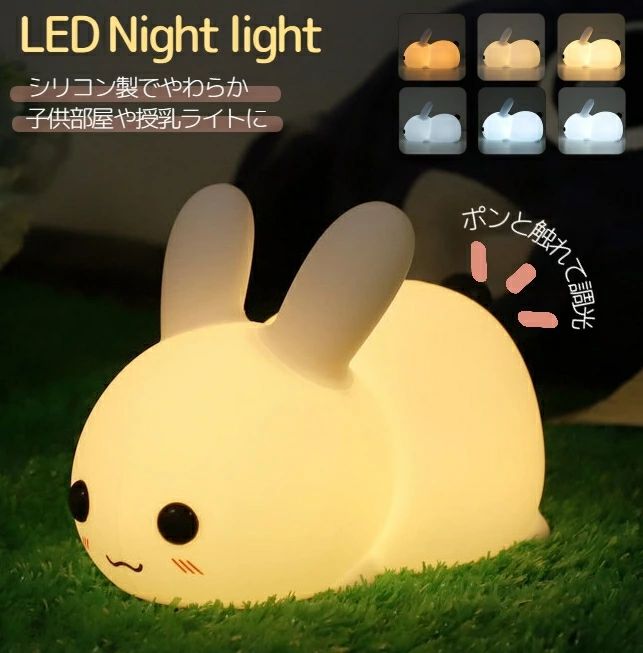 楽天SHストア【P10+最大2000OFFクーポンあり】 【送料無料】 ナイトライト タッチ式 LED デスクライト 授乳ライト 子供部屋 間接照明 USB充電式 常夜灯 ベッドサイド 枕元 足元 寝室 調光 調色 ベッドランプ 卓上照明 テーブルライト 優しい コードレス 学習机 北欧
