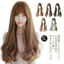 【全商品期間限定10%OFF】 自然ウィッグ レディース 前髪 ウェーブ カール プリン グラデーション フルウィッグ かつら レディース セミロング ロング